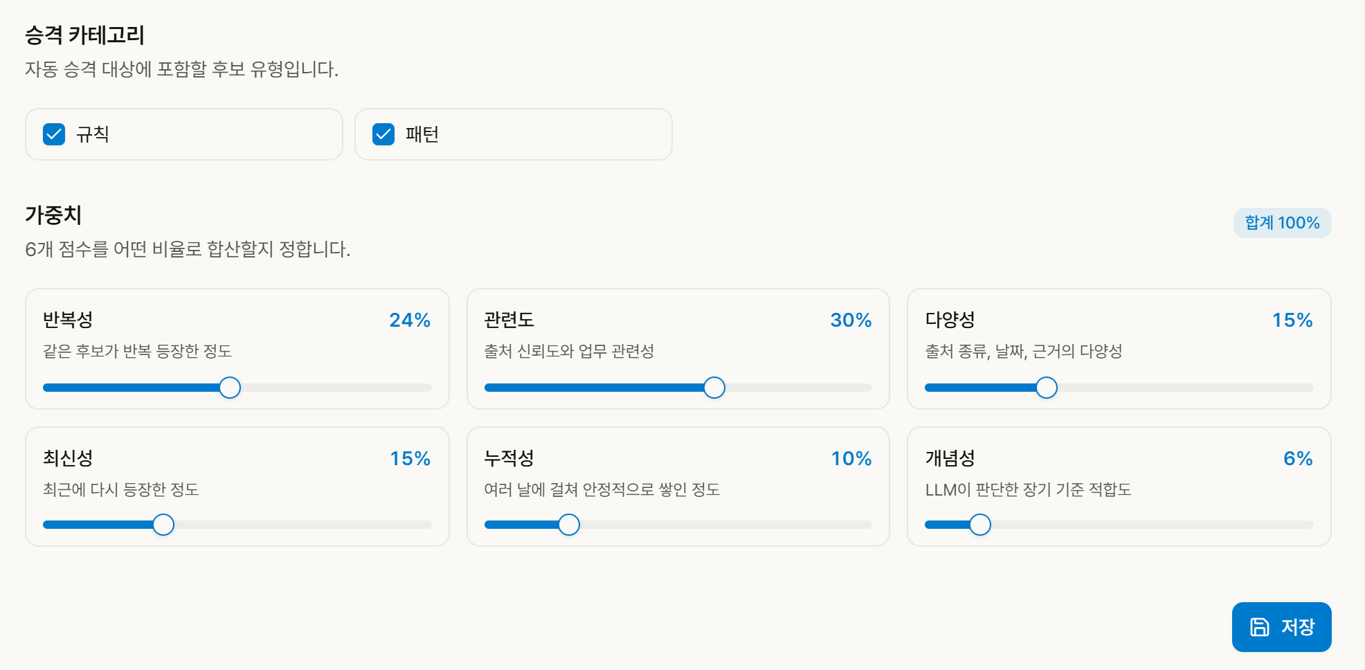 업무 메모리 설정 하단 화면