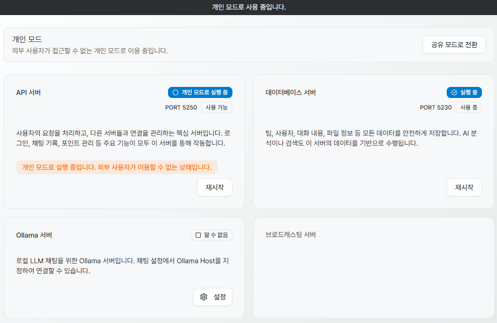 대시보드 화면
