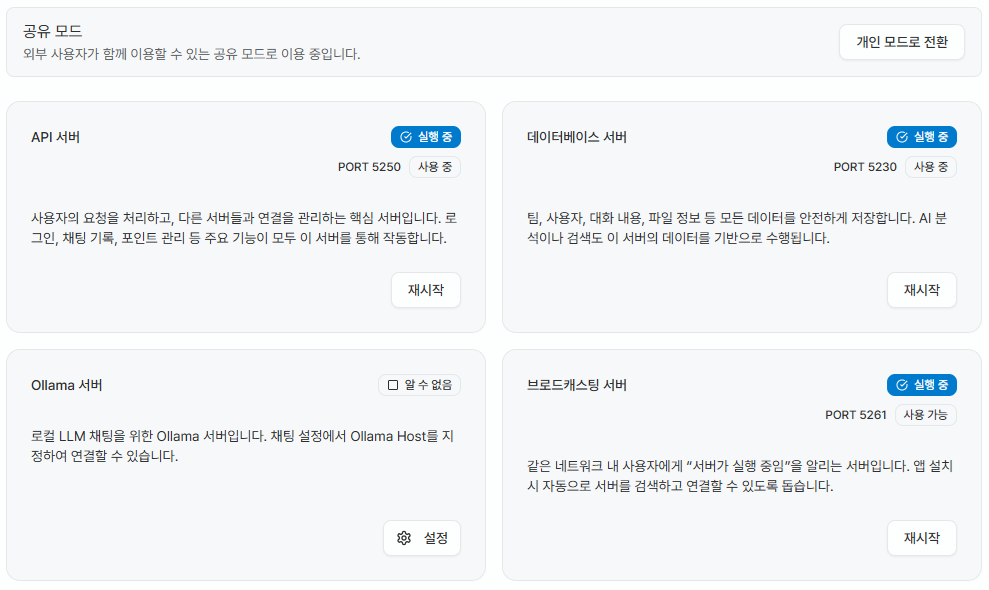 대시보드 화면