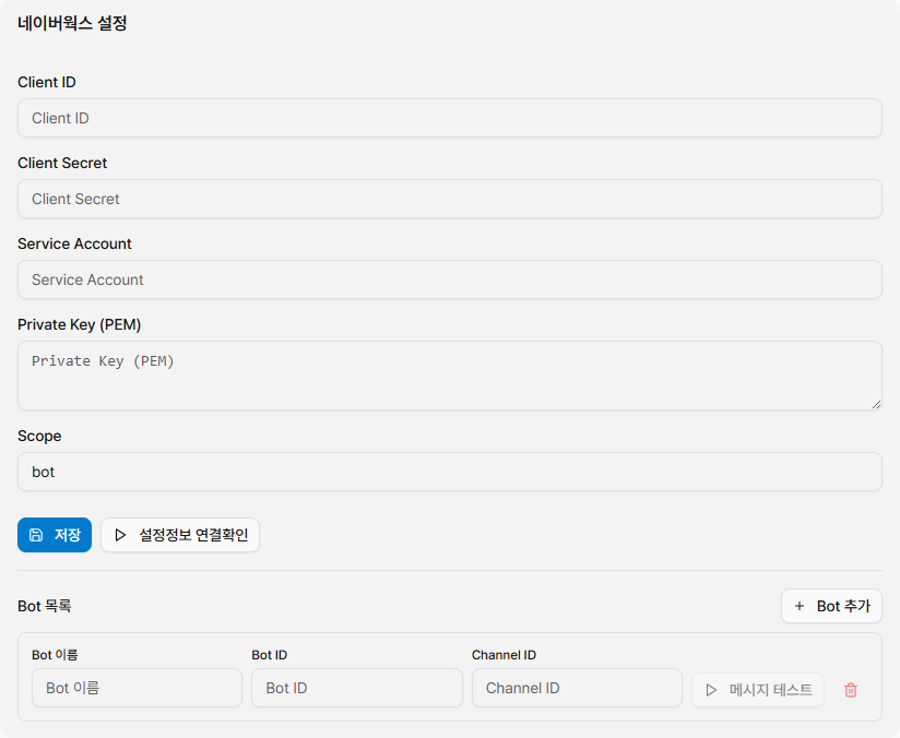 네이버 API 외부연동
