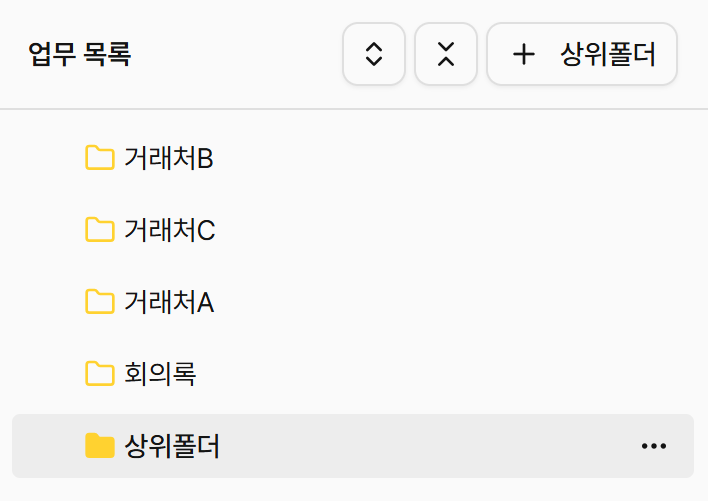 업무 추가 화면