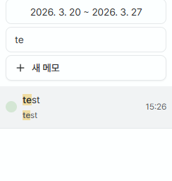 메모 색상 변경