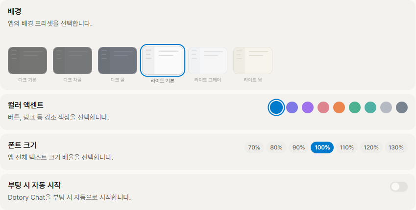 업무 메모리 화면