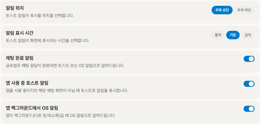업무 메모리 화면