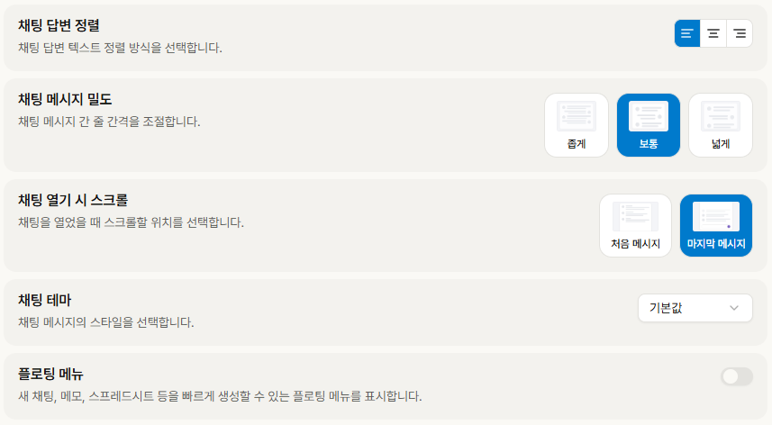 업무 메모리 화면