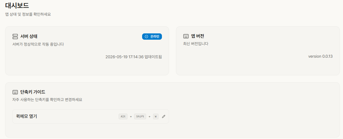 대시보드 전체 화면