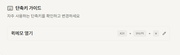 단축키 가이드