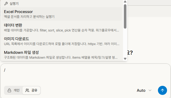 AI 채팅
