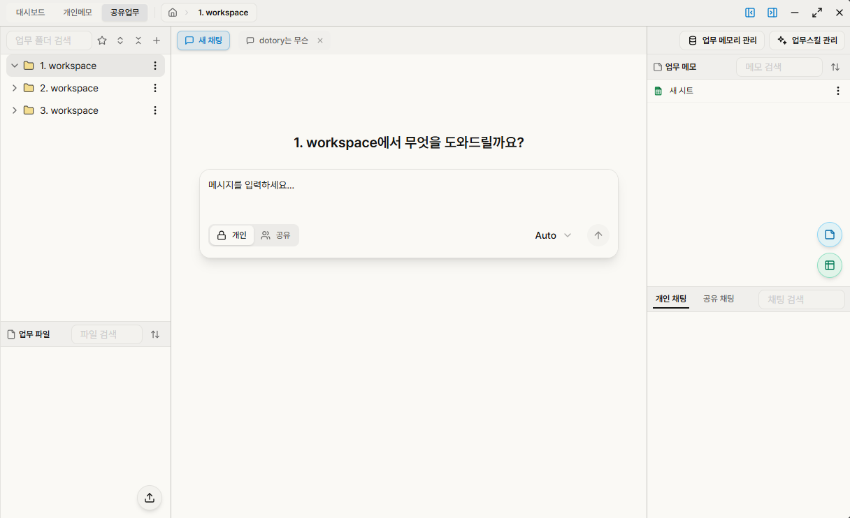 전체 화면