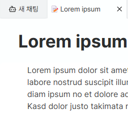 탭 작업
