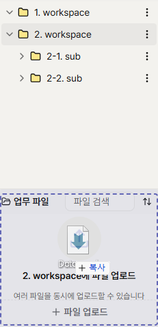 파일 업로드