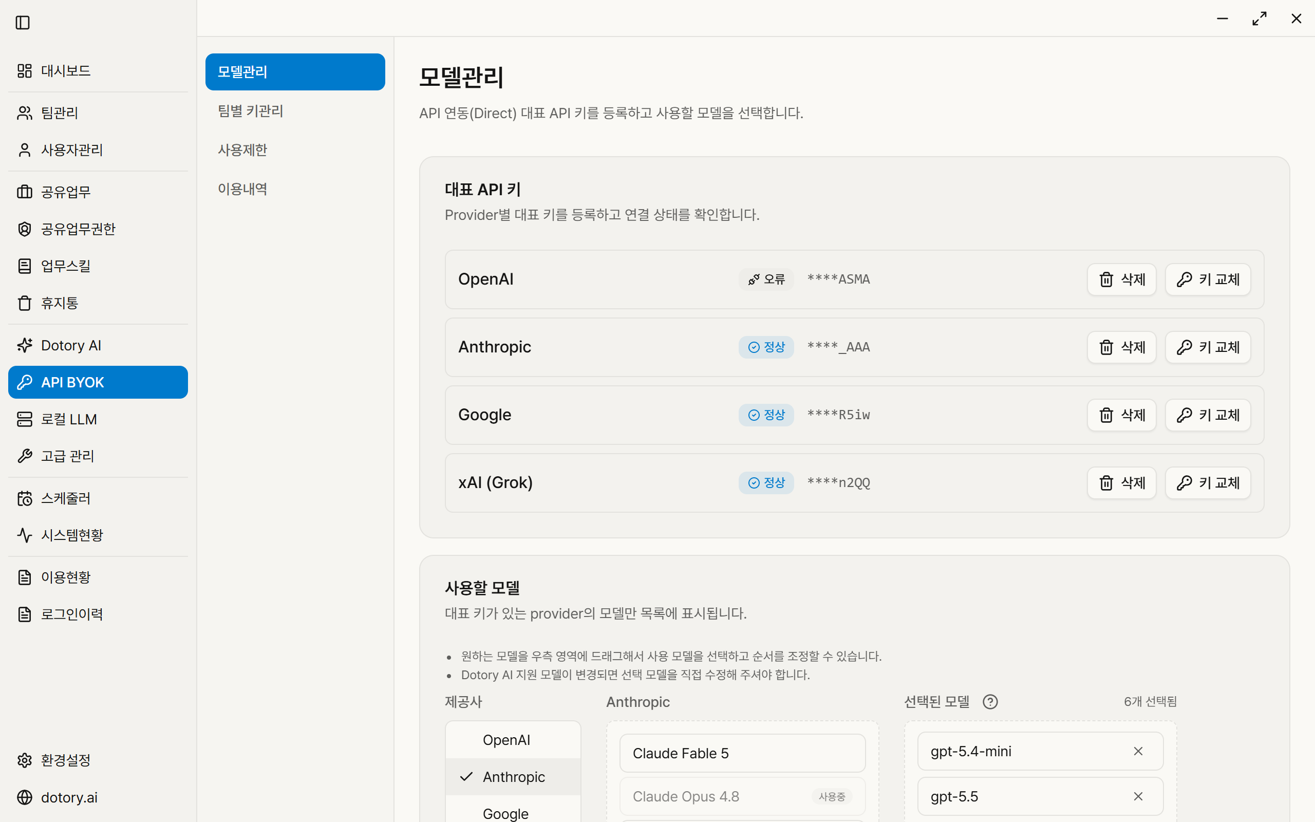 관리자앱 — 화면 04