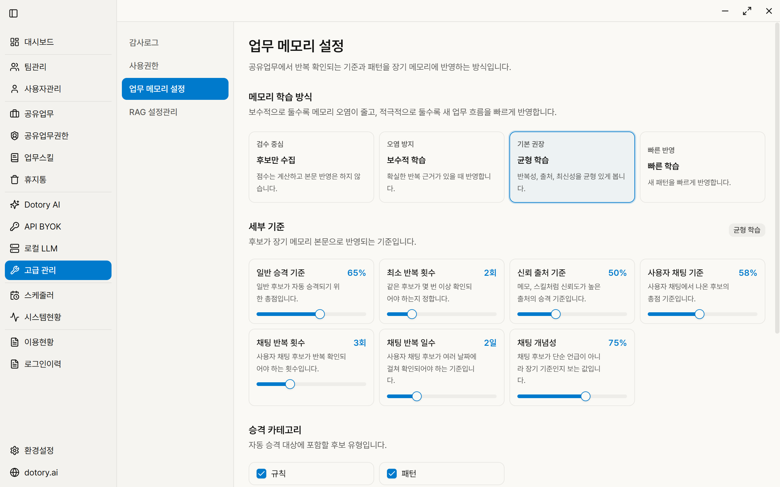 관리자앱 — 화면 05