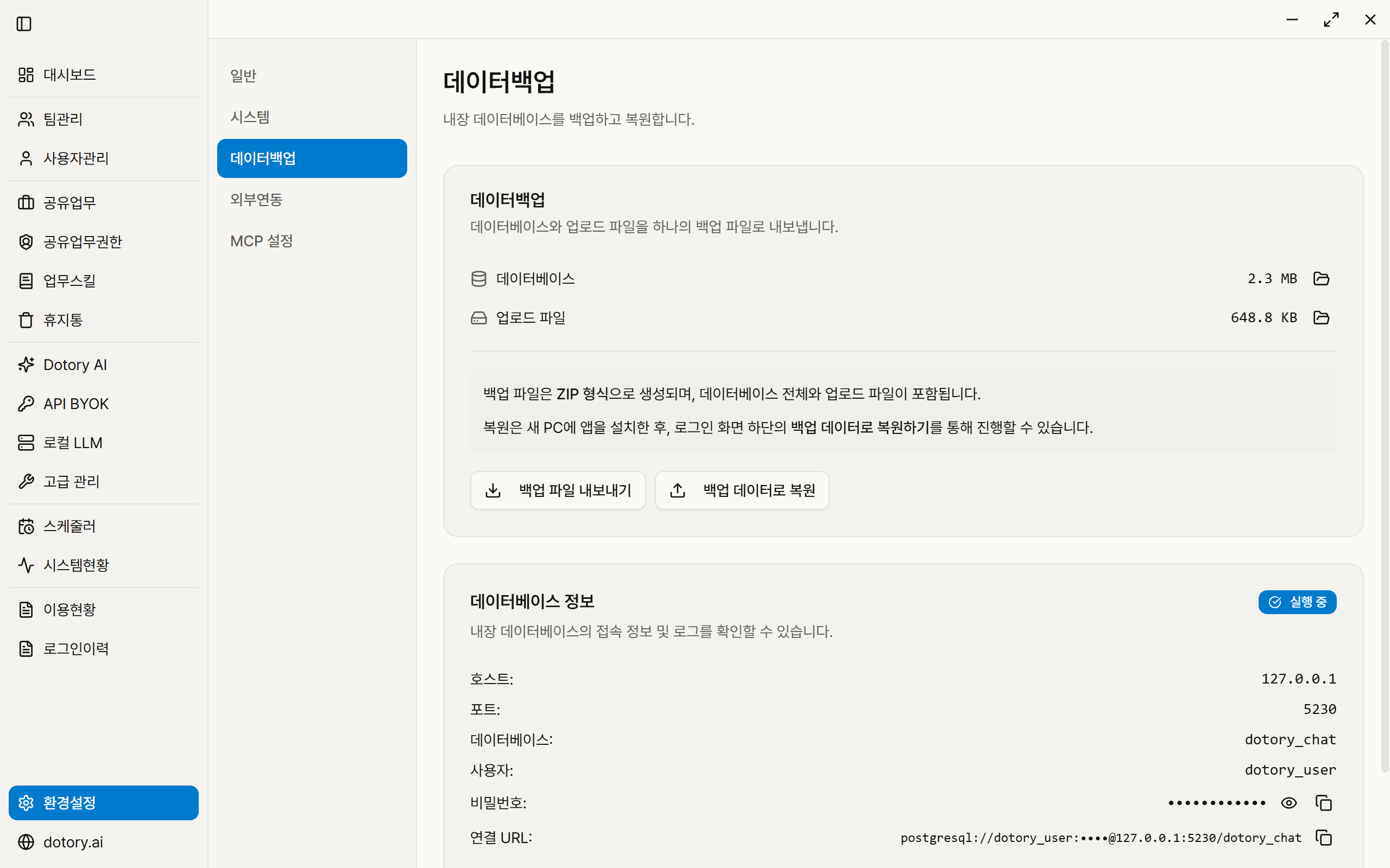 관리자앱 — 화면 06