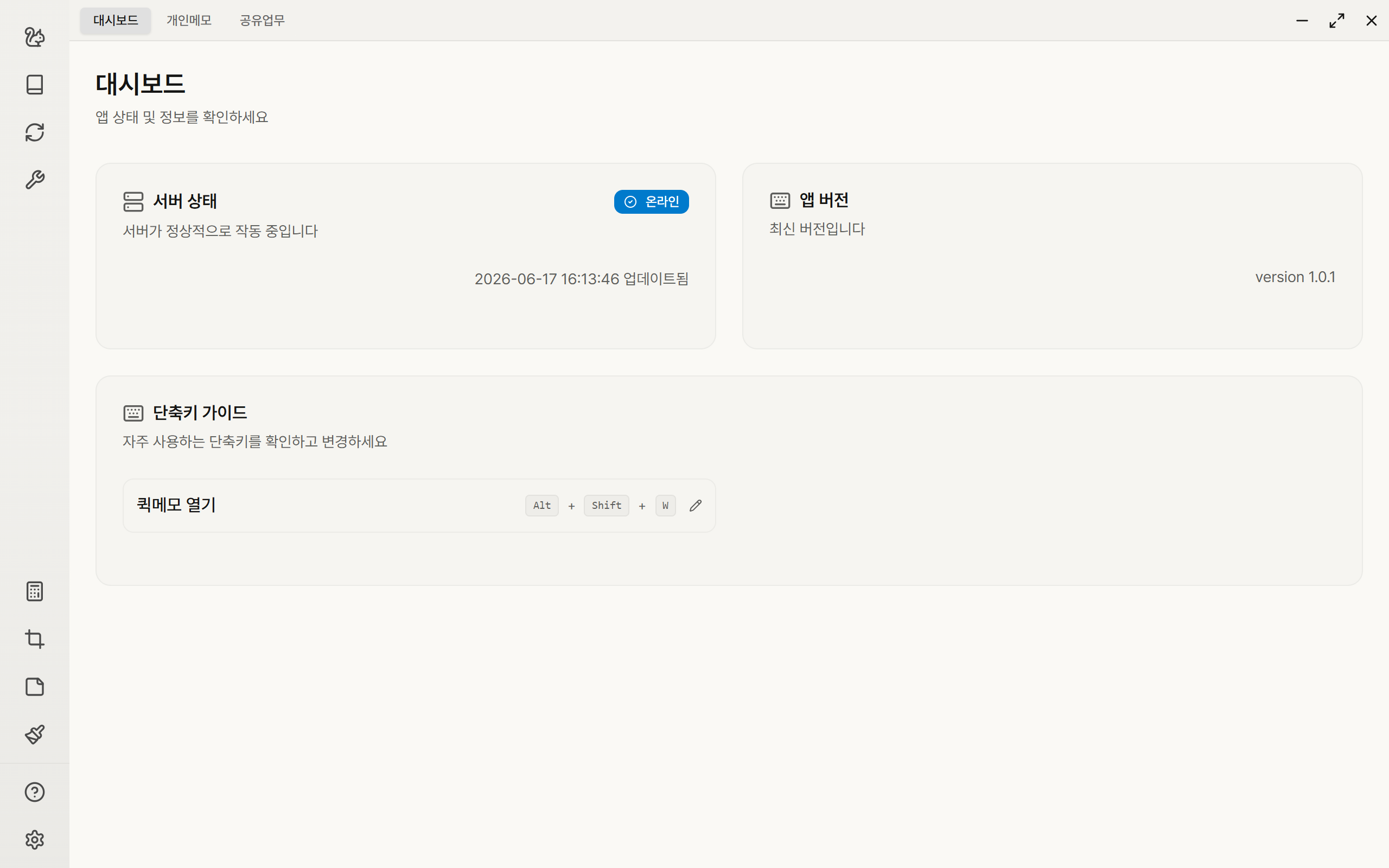 사용자앱 — 화면 01