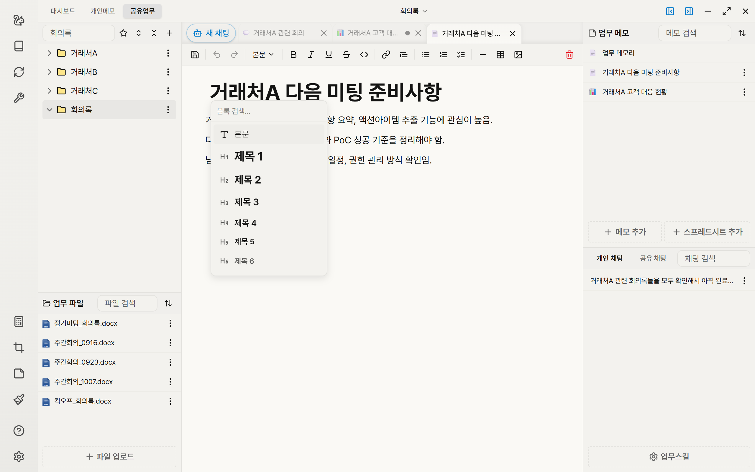 사용자앱 — 화면 04