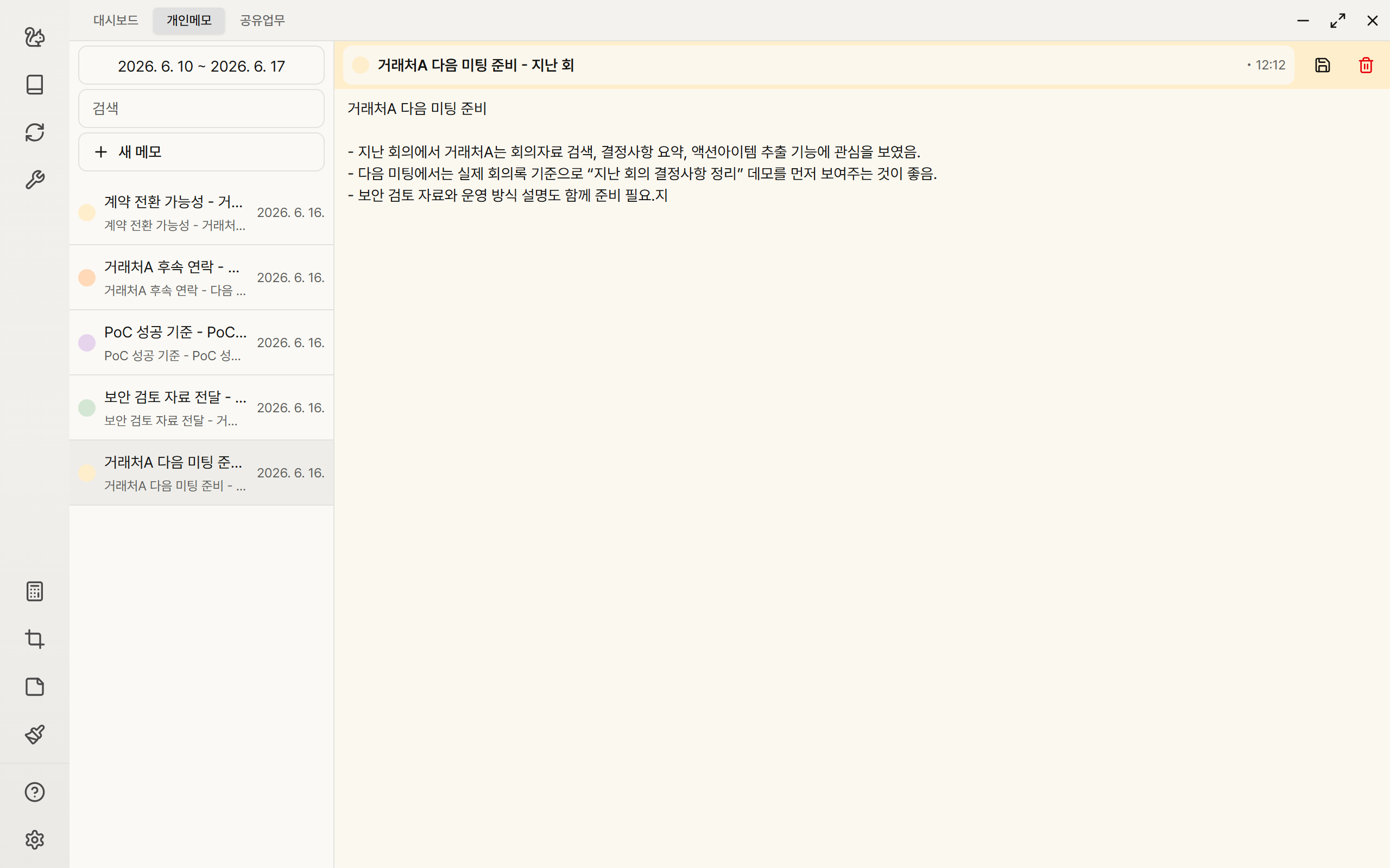 사용자앱 — 화면 05